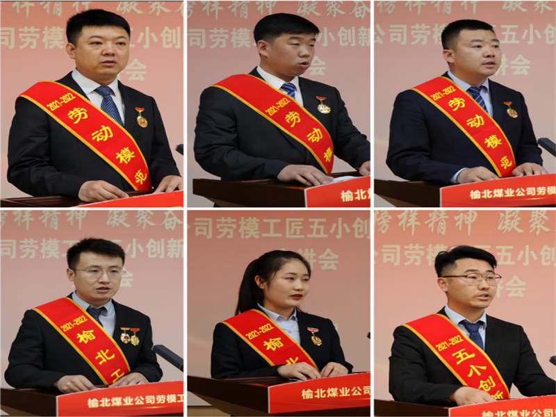 弘揚(yáng)榜樣精神 凝聚奮進(jìn)力量——公司開展勞模工匠五小創(chuàng)新能手巡回宣講活動（3）.png