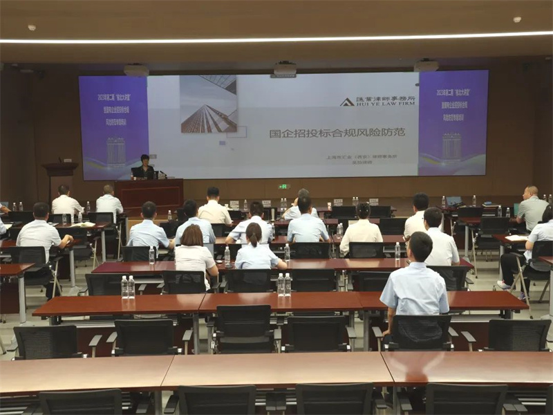 公司舉辦2023年第二期榆北大講堂暨國有企業(yè)招投標合規(guī)風險防范專題培訓.jpg
